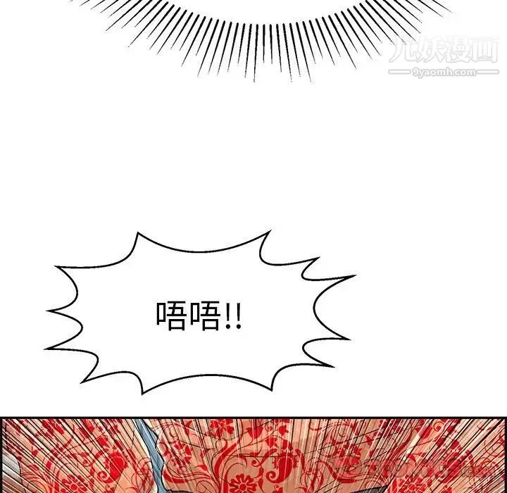 致命的你 第89话 第21页