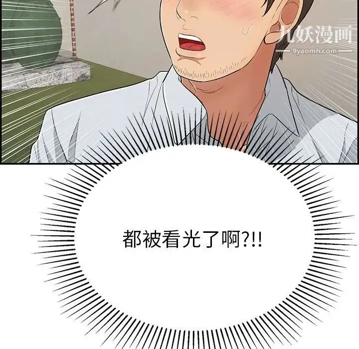 致命的你 第89话 第16页