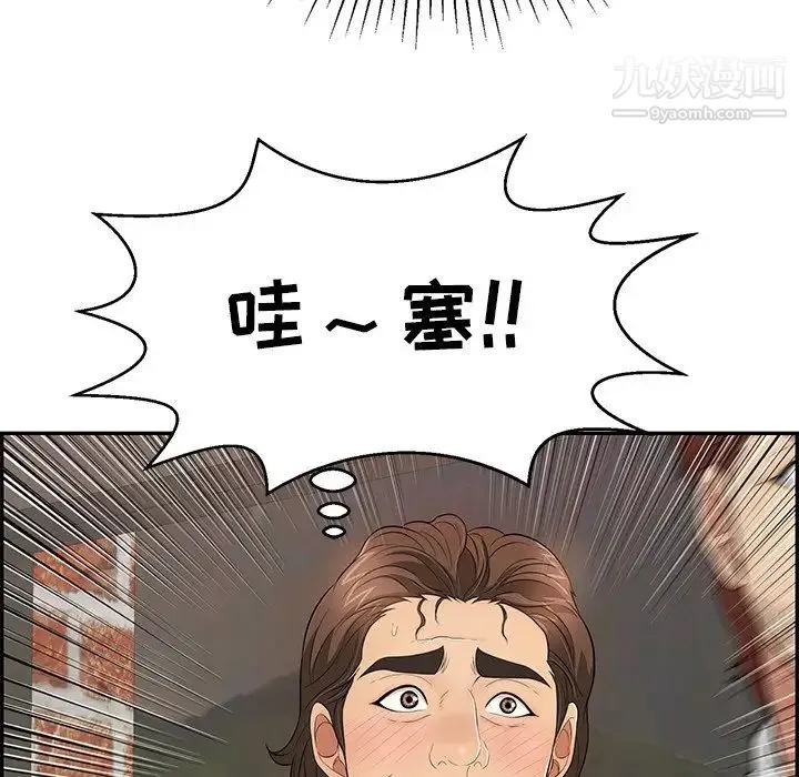 致命的你 第89话 第17页