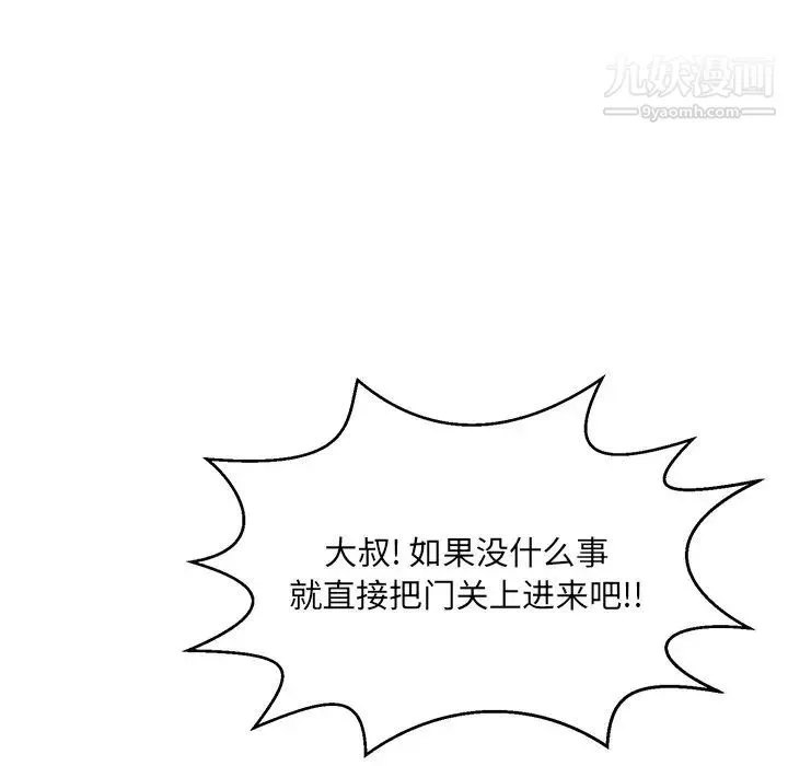 致命的你 第89话 第10页