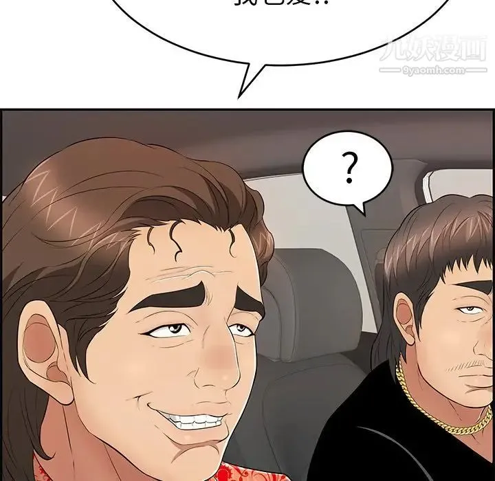 致命的你 第89话 第56页