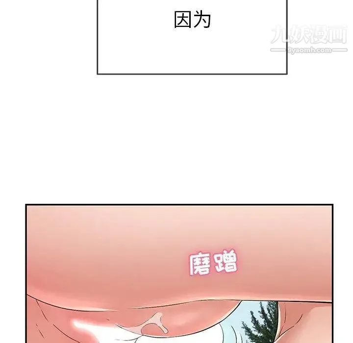 致命的你 第31话 第98页