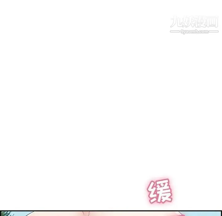 致命的你 第31话 第108页