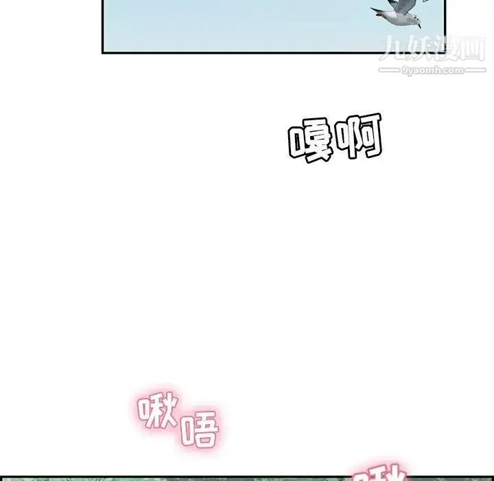 致命的你 第31话 第62页
