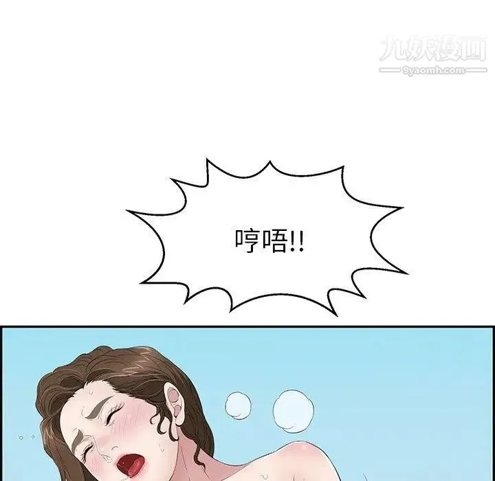 致命的你 第31话 第18页