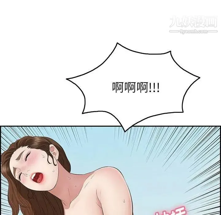 致命的你 第31话 第114页