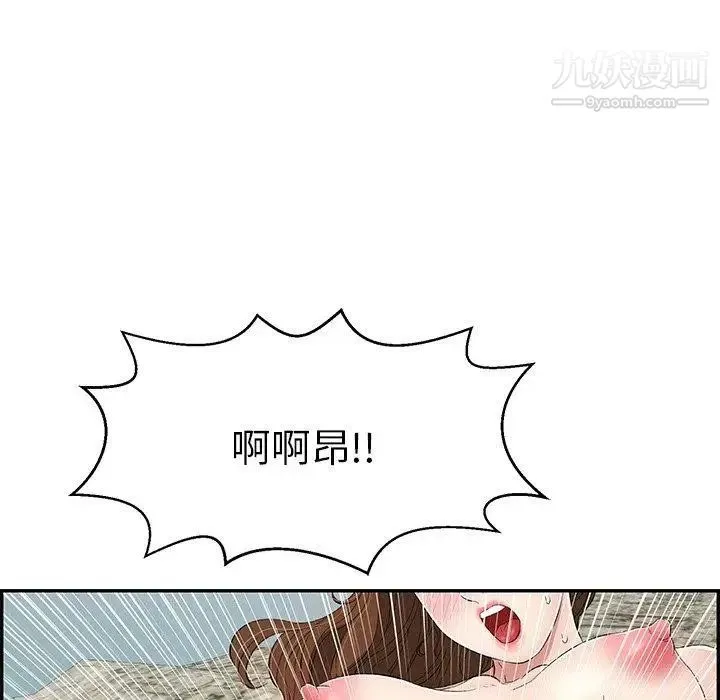 致命的你 第31话 第28页