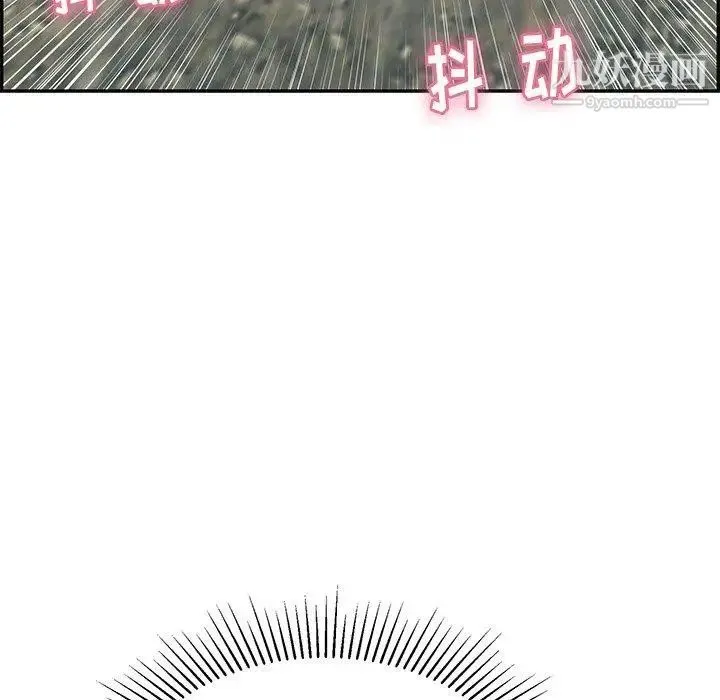 致命的你 第31话 第53页