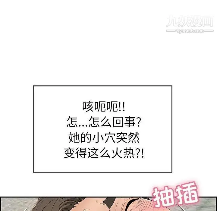 致命的你 第31话 第116页