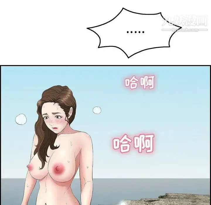 致命的你 第31话 第6页