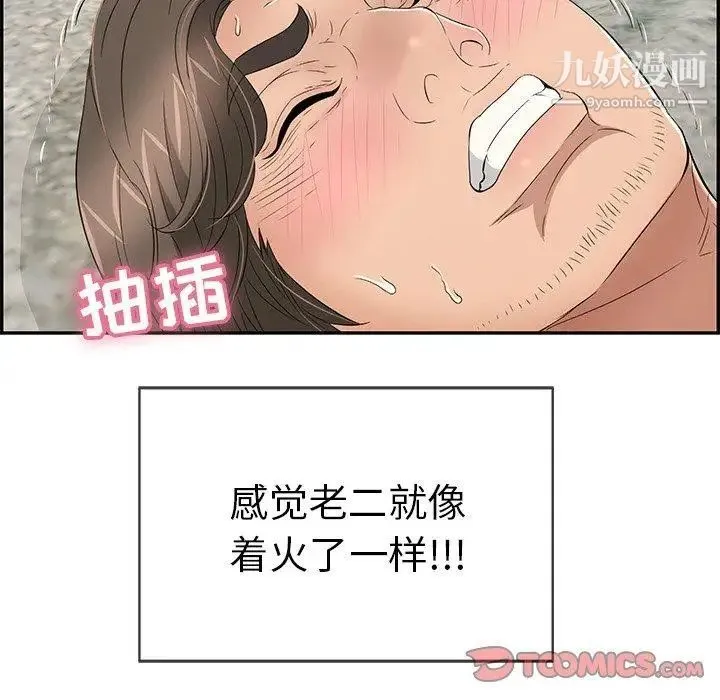 致命的你 第31话 第117页