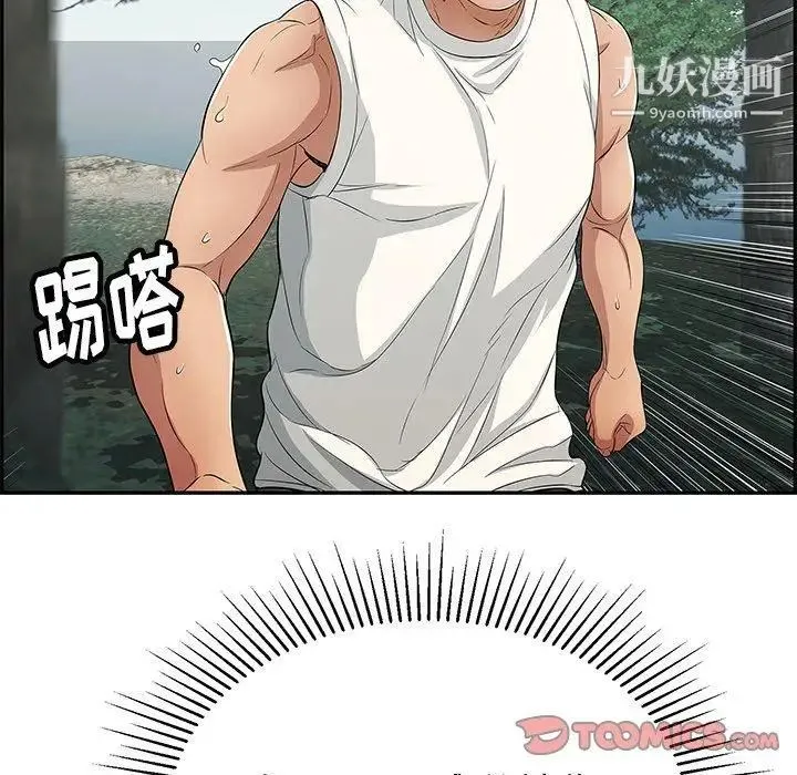 致命的你 第31话 第57页