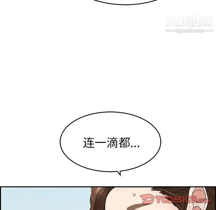 致命的你 第31话 第87页