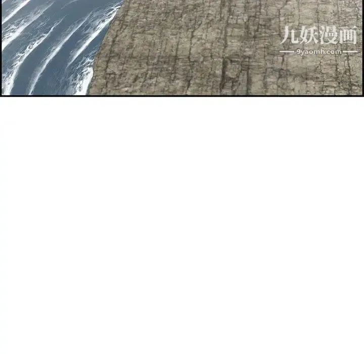 致命的你 第31话 第5页
