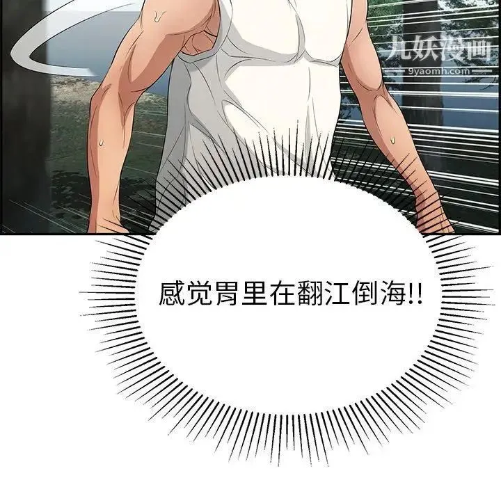 致命的你 第31话 第55页
