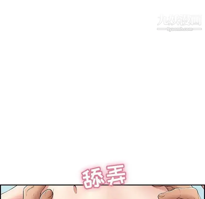 致命的你 第31话 第14页