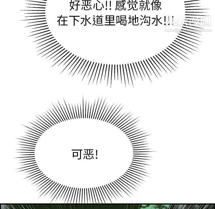 致命的你 第31话 第58页
