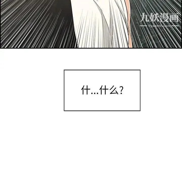 致命的你 第31话 第36页