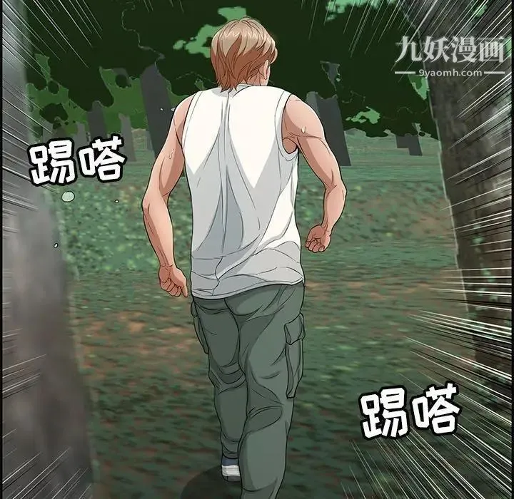 致命的你 第31话 第59页