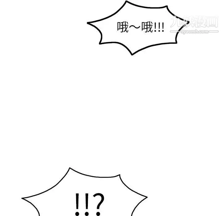 致命的你 第31话 第34页