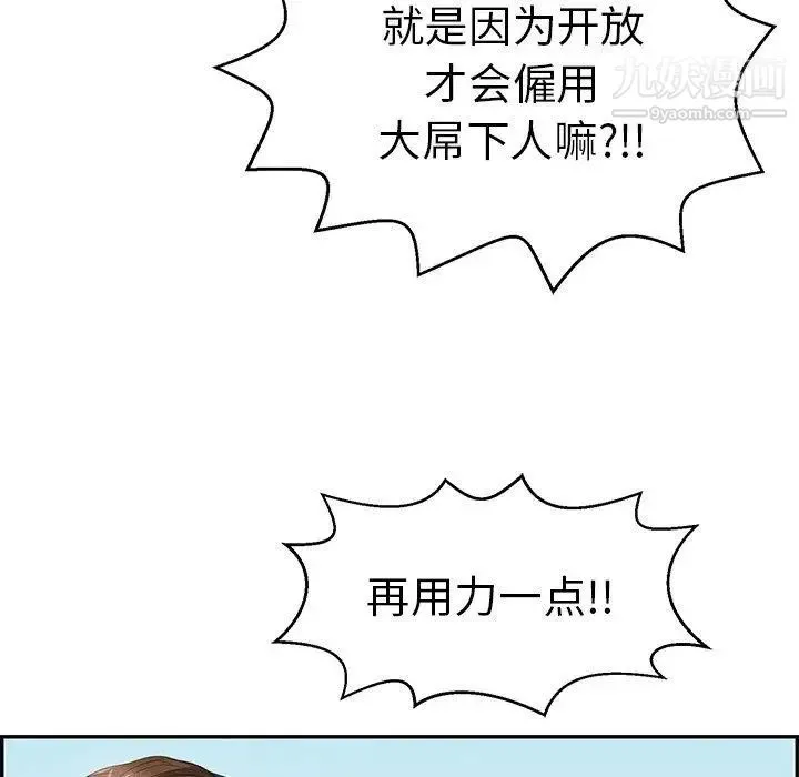 致命的你 第31话 第24页