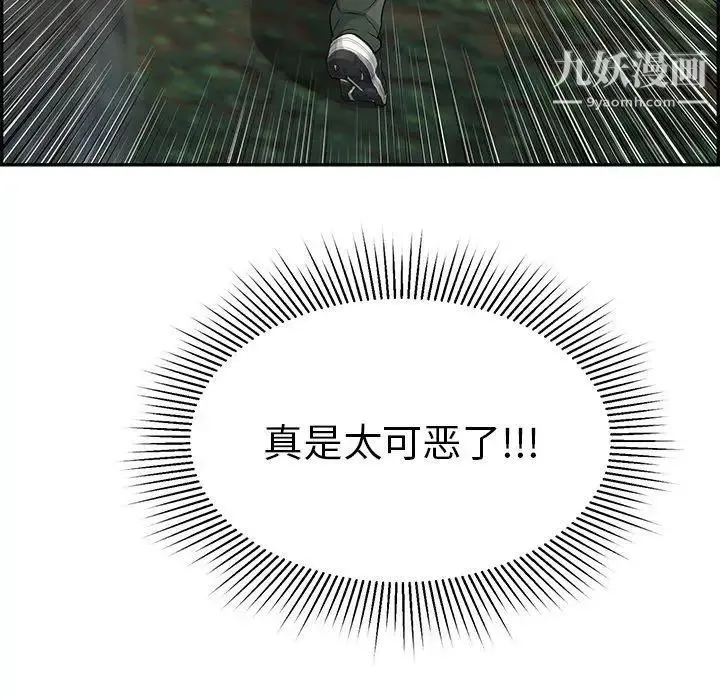 致命的你 第31话 第60页
