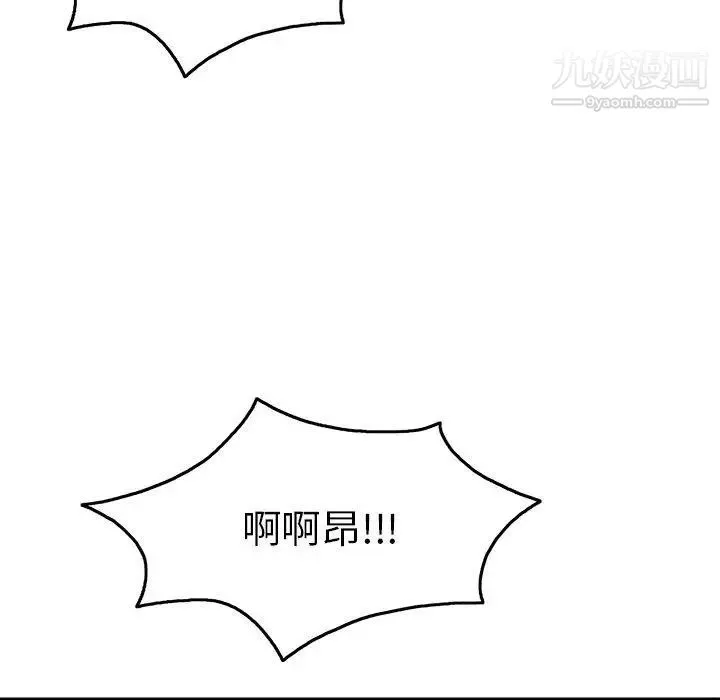 致命的你 第31话 第32页