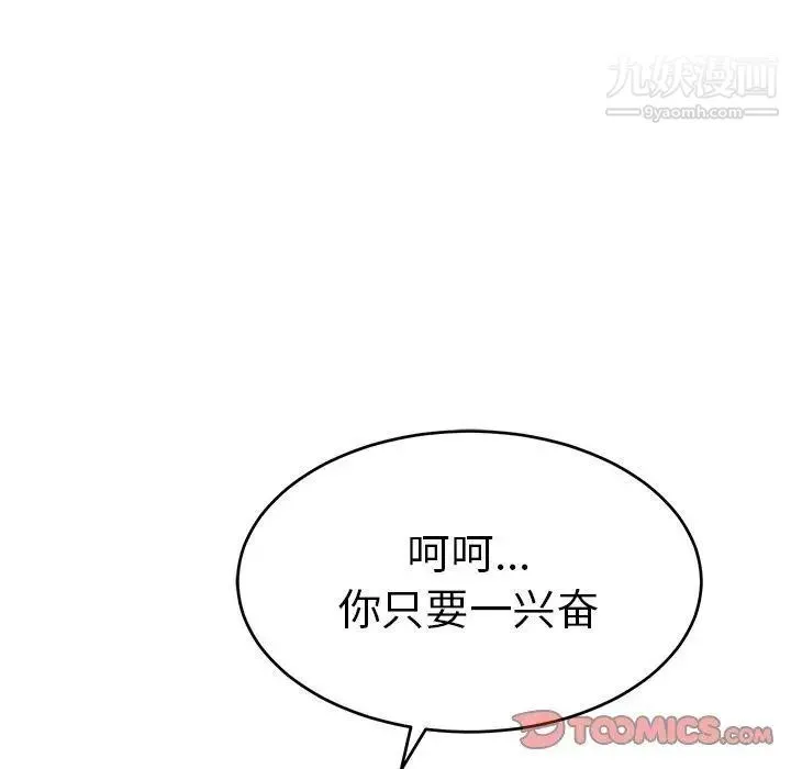 致命的你 第31话 第39页