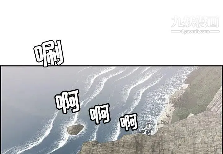 致命的你 第31话 第4页