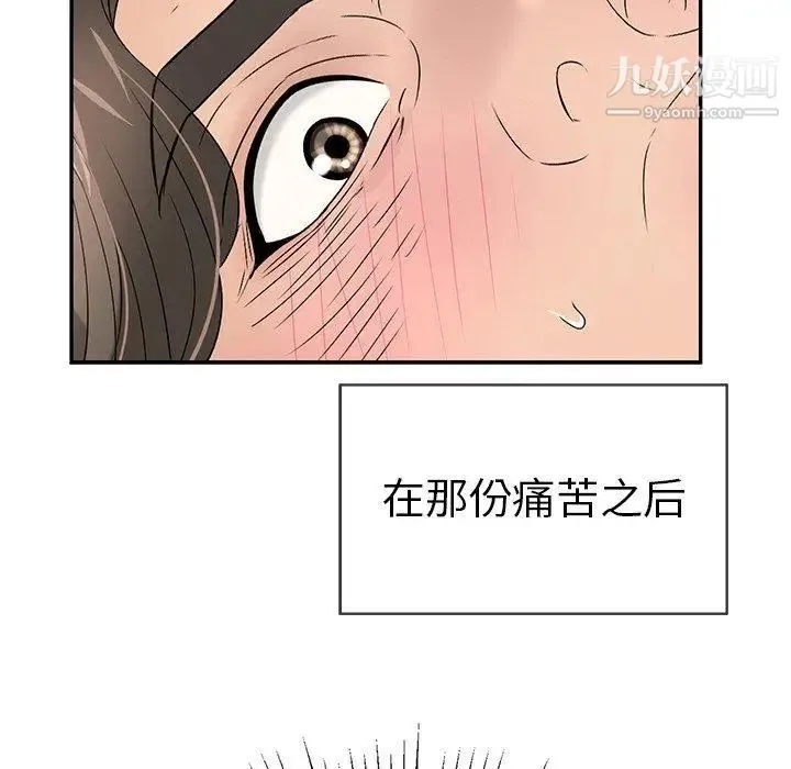 致命的你 第31话 第119页