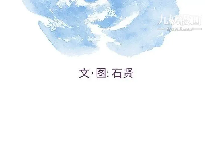 致命的你 第31话 第2页
