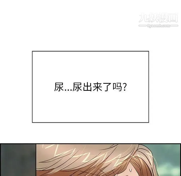 致命的你 第31话 第37页
