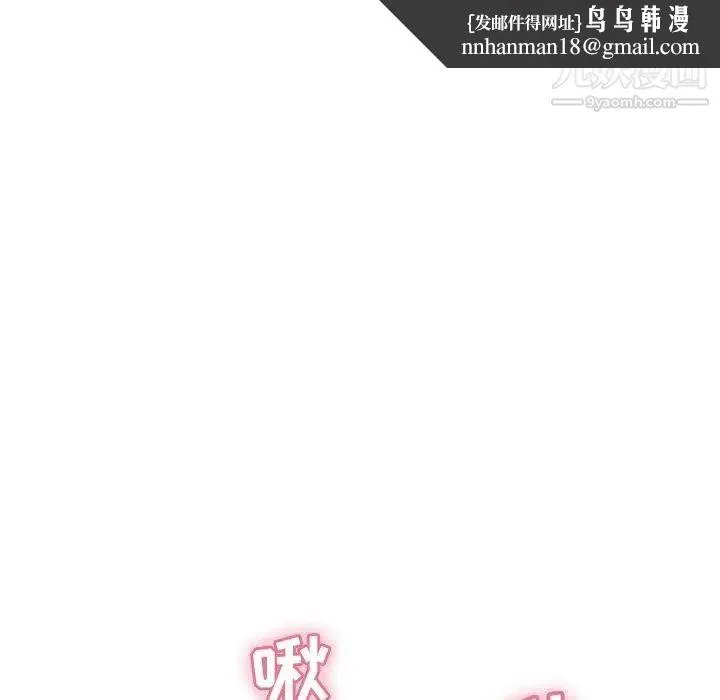 致命的你 第31话 第64页