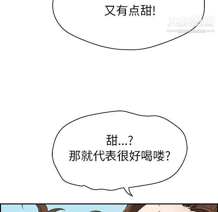 致命的你 第31话 第47页