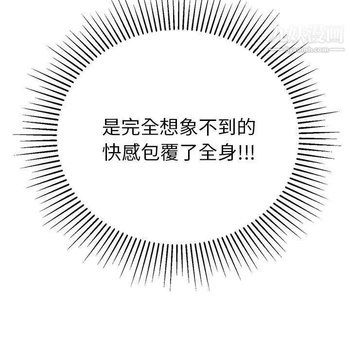 致命的你 第31话 第120页