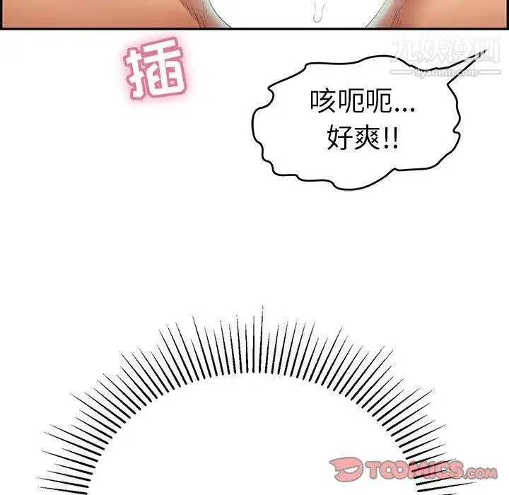 致命的你 第31话 第105页
