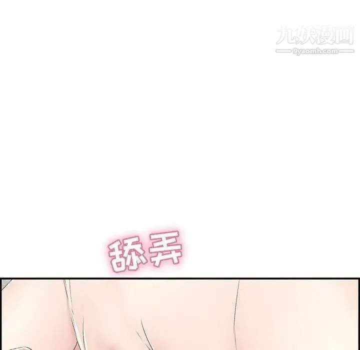 致命的你 第31话 第16页