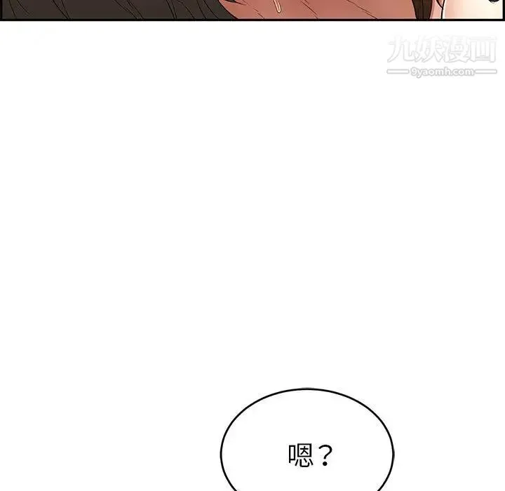 致命的你 第31话 第68页