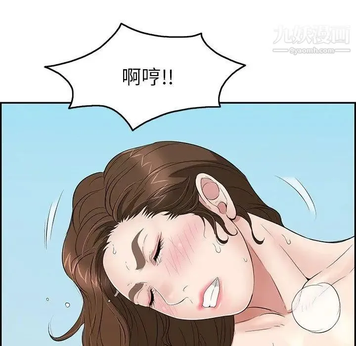 致命的你 第31话 第12页