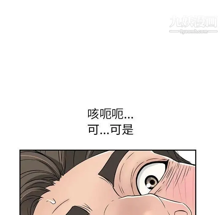 致命的你 第31话 第118页