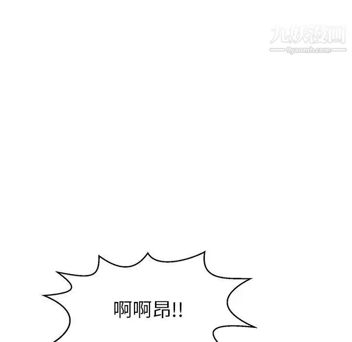 致命的你 第31话 第22页