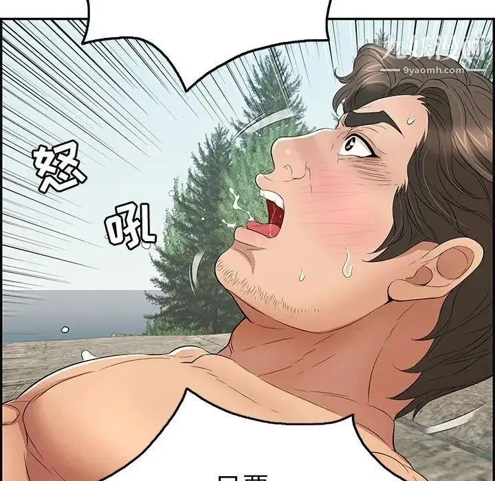 致命的你 第31话 第90页
