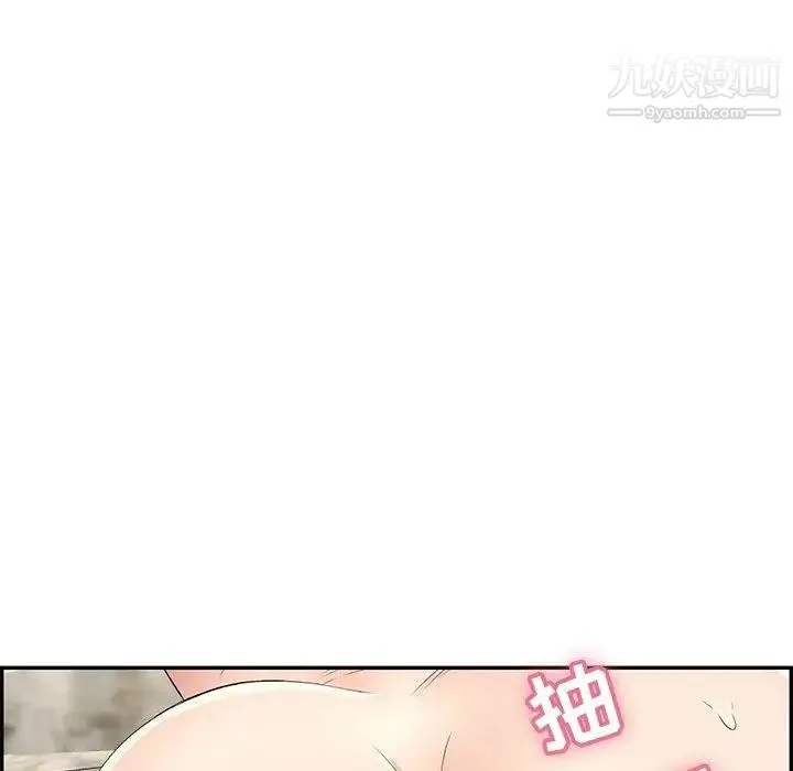 致命的你 第31话 第110页