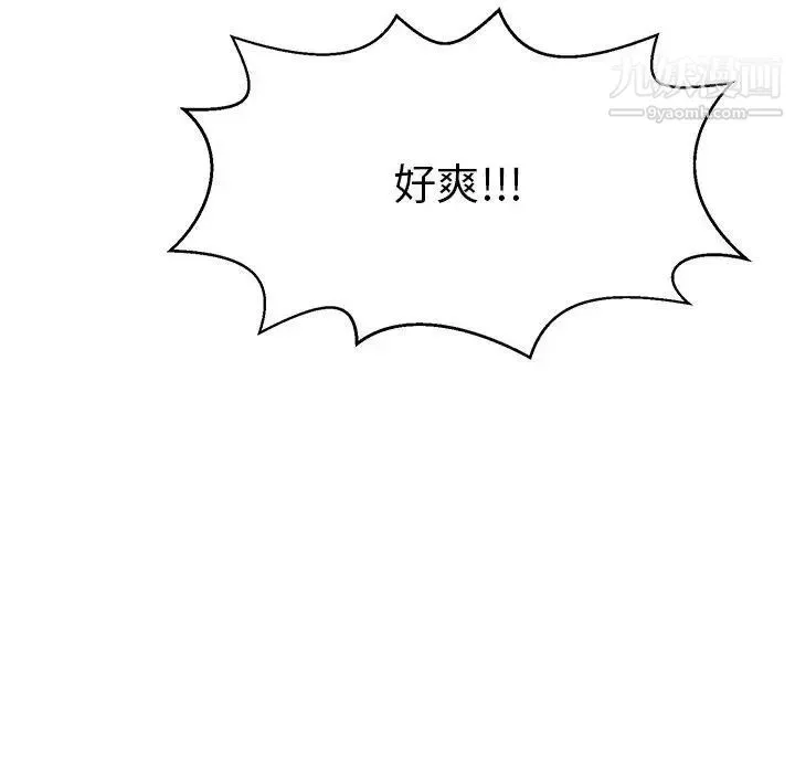 致命的你 第31话 第30页