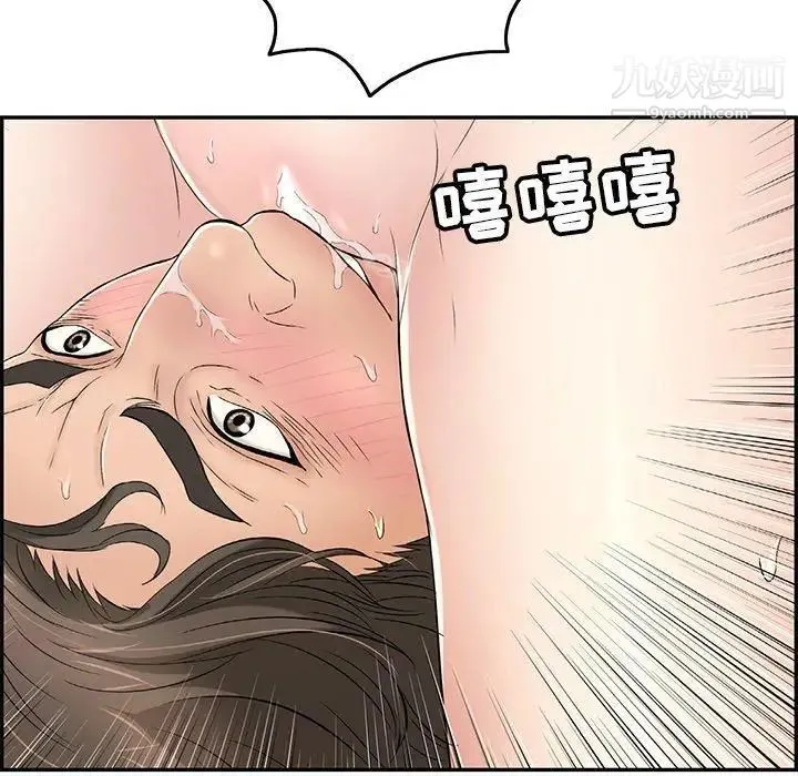 致命的你 第31话 第50页