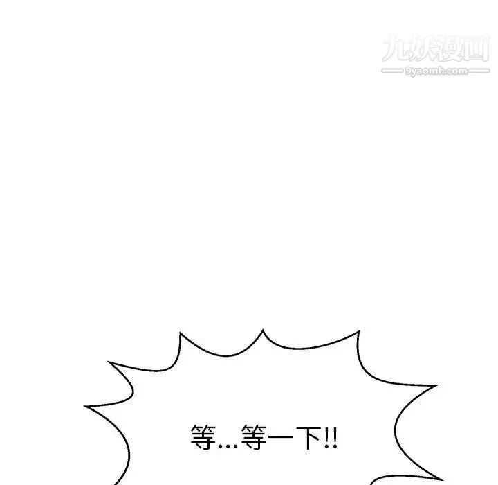 致命的你 第31话 第78页