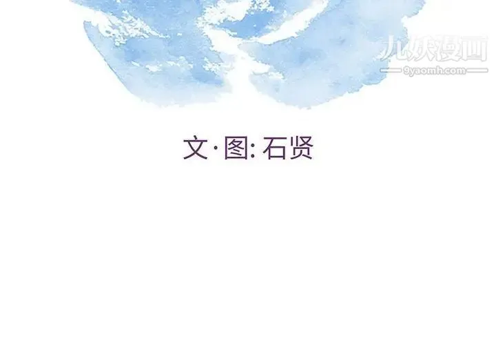 致命的你 第95话 第2页