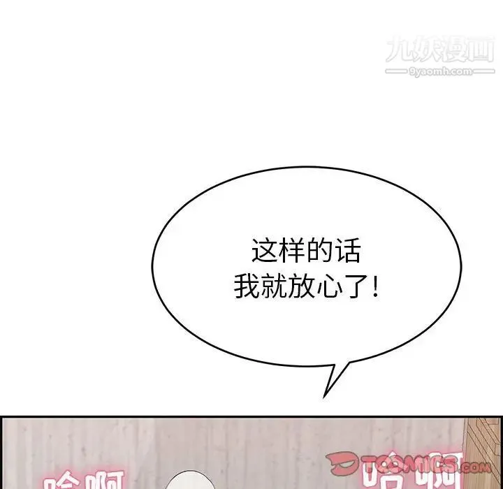 致命的你 第95话 第21页
