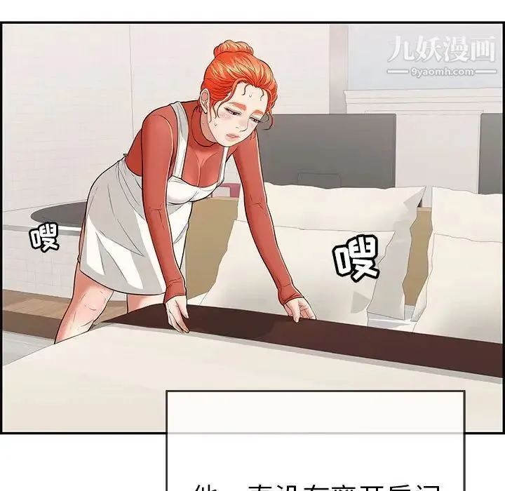 致命的你 第95话 第47页