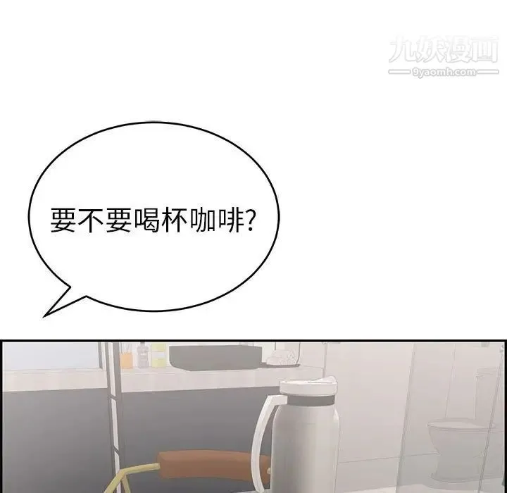 致命的你 第95话 第101页